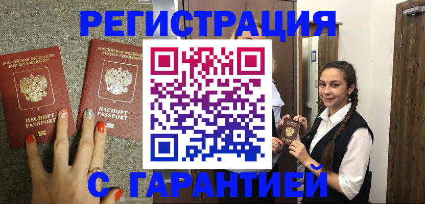где прописаться в Лисках